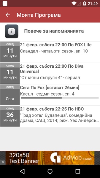 BG Tv Guide - Preview 2
