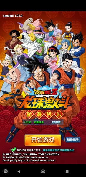 Dragon Ball Fighting - Preview 8