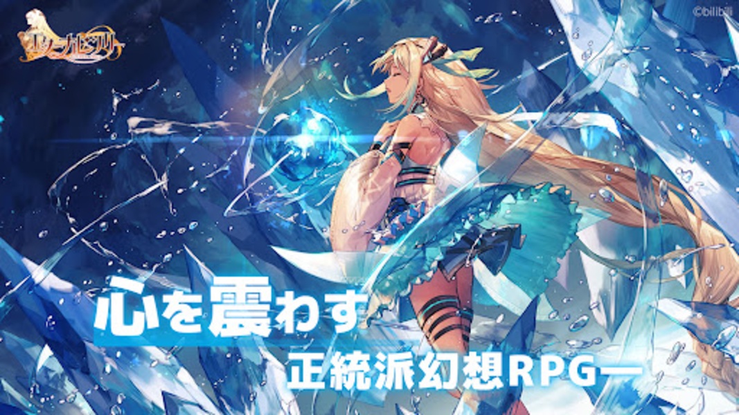 Eternal Tree (JP) - Preview 24