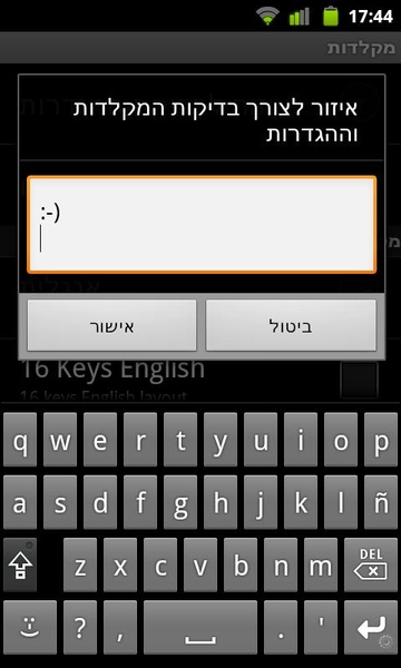 AnySoftKeyboard - Spain Language Pack - Preview 2