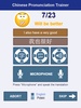 Chinese Pronunciation Trainer screenshot 2