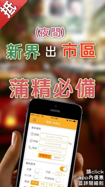 Flytaxi - Preview 3