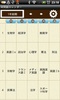 TimetableCalendar Free screenshot 8