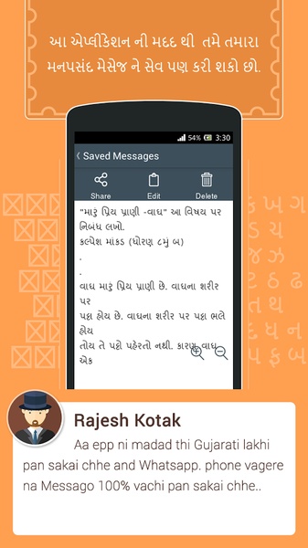 View In Gujarati - Preview 3