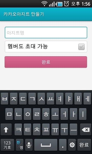 KakaoAgit - Preview 4