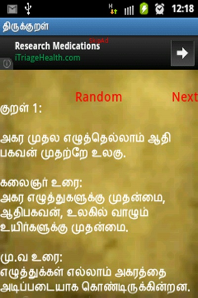 Thirukkural - Preview 7