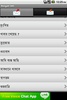Bengali SMS screenshot 4