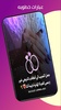 عبارات خطوبة screenshot 2