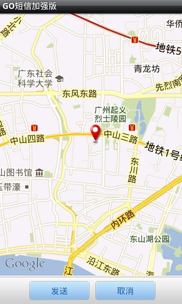 GO SMS My Location plug-in - Preview 1