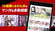 マンガがうがう～異世界漫画・悪役令嬢まんがが読める～ screenshot 7