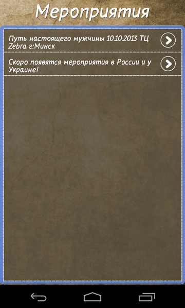 Pora znakomitsya - Preview 4
