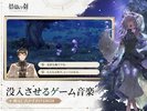 鈴蘭の剣 screenshot 9
