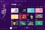 QQ Music screenshot 2