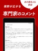 朝日新聞デジタル - 最新ニュースを深掘り！ screenshot 1