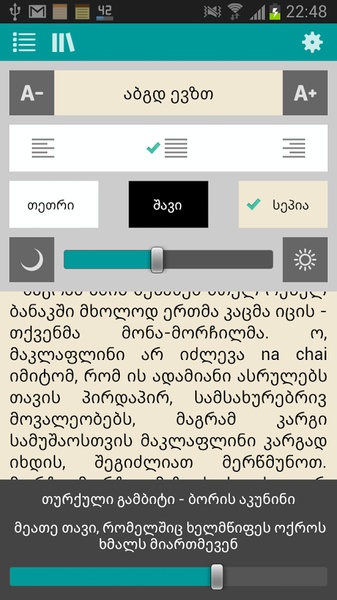 Iota Reader - Preview 4