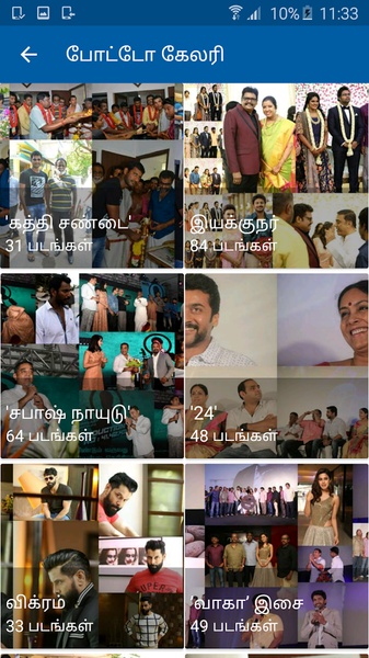 Tamil The Hindu - Preview 6
