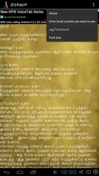Thirukkural - Preview 2