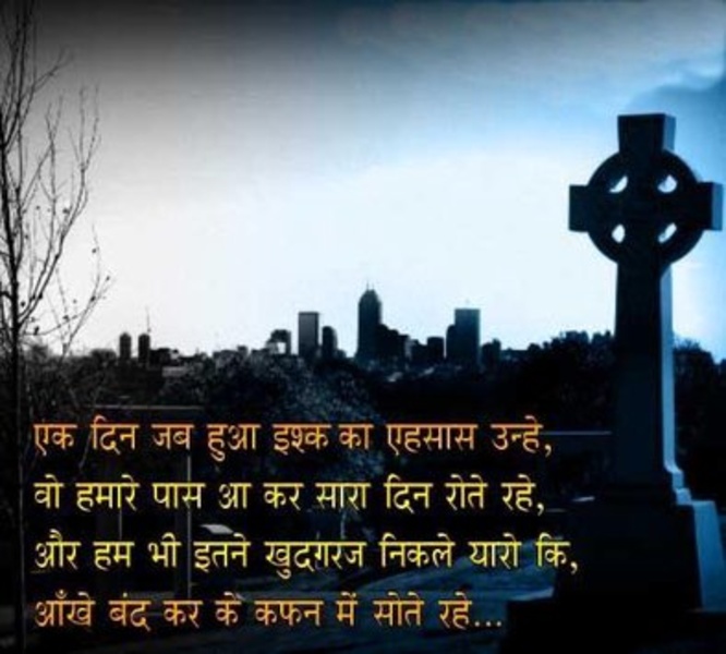 Hindi Sad Shayari - Preview 2