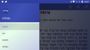 סגולות - לקט תפילות וסגולות screenshot 8