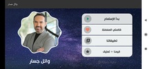 وائل جسار2021 بدون نت - كل ا screenshot 1