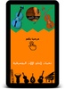 احلى رنات و نغمات الكمان - VIOLIN RINGTONE screenshot 3