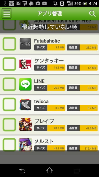 giveApp - Preview 2
