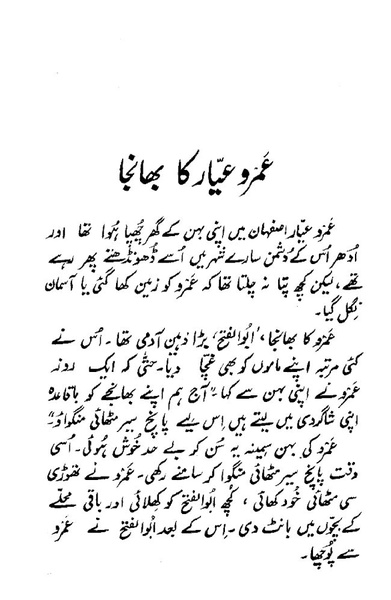 7 Shehzada Shehriyar - Preview 3