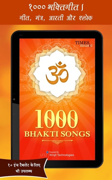 1000 Bhakti Songs - Preview 2