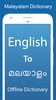 English To Malayalam Dictionary screenshot 7
