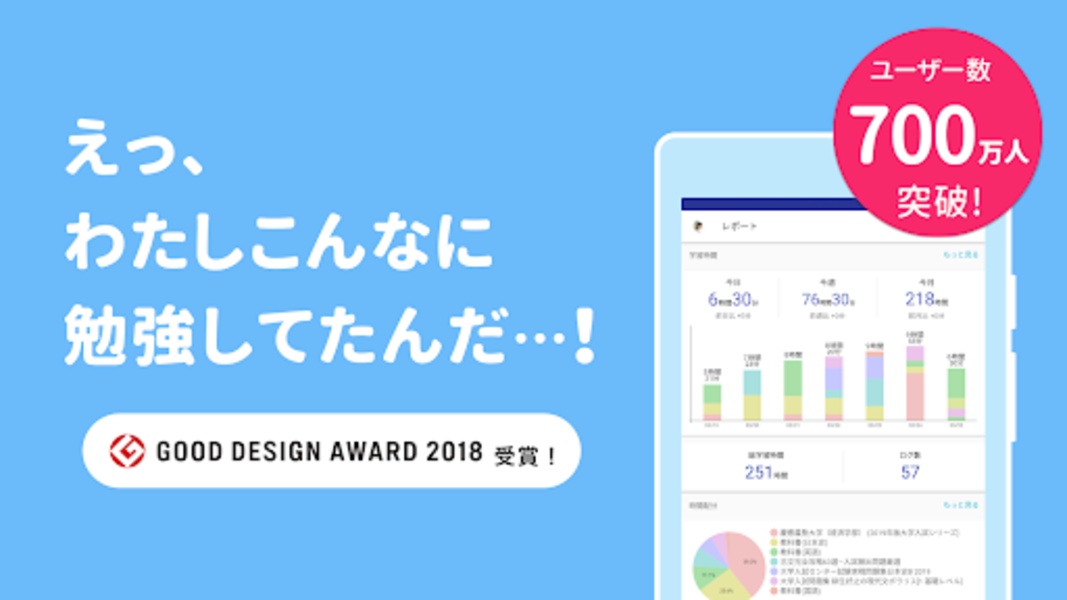 Studyplus - Preview 11