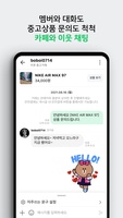 Naver Cafe For Android Download The Apk From Uptodown