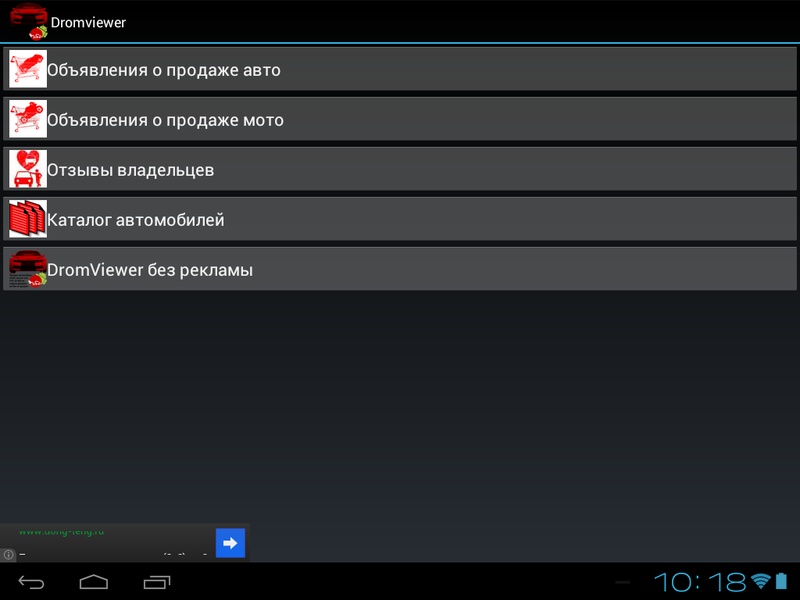 Dromviewer - Preview 3