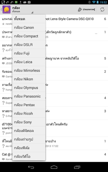 Pantip Talk - Preview 4