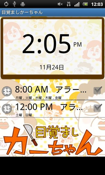 Alarmclock Mum - Preview 7
