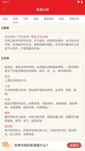 Chinese Lunar Calendar - Preview 8
