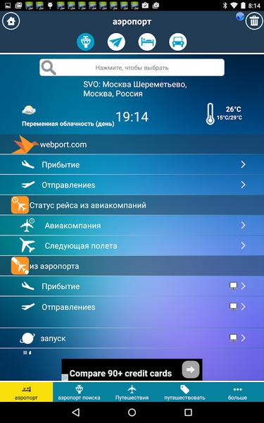 Airport + Flight Tracker - Preview 17