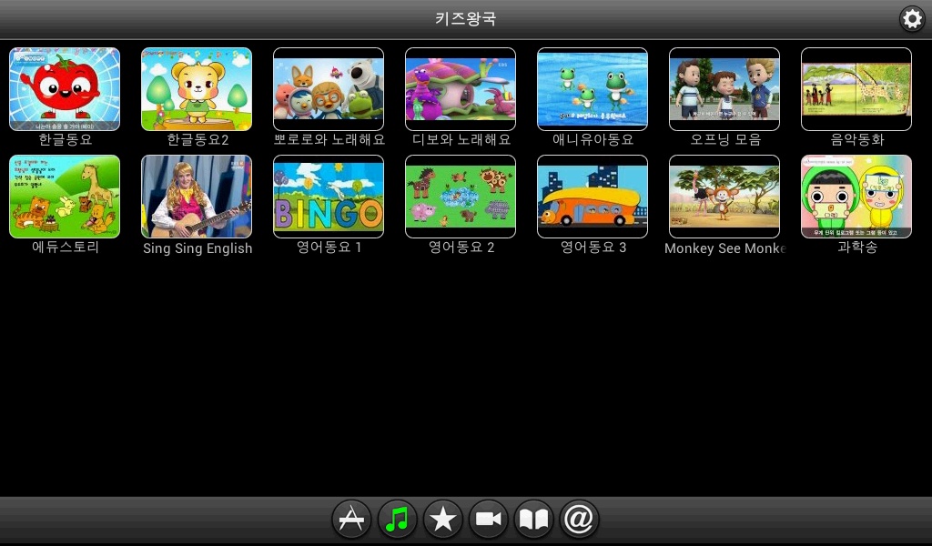 Kids Kingdom - Preview 1