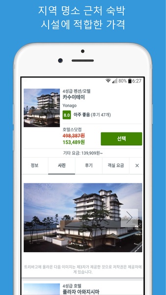 Booking hotel & restaurant - Preview 20