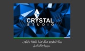 Crystal Studio Light screenshot 3