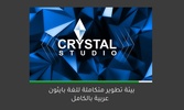 Crystal Studio screenshot 4