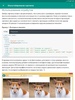 HTML и CSS на примерах screenshot 1