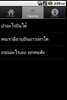 อะไรเอ่ย? 2 screenshot 2