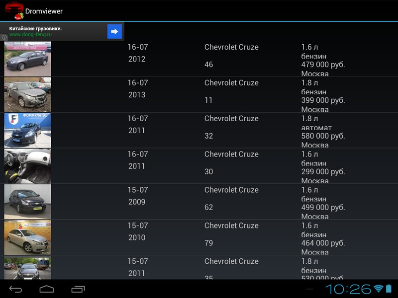Dromviewer - Preview 2