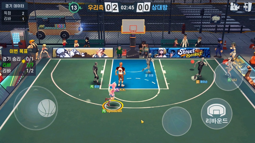 Street Basket - Preview 5