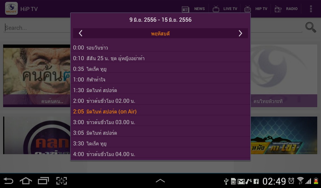 MCOT App - Preview 1