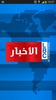 LBCI News screenshot 5