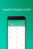 تعلم اللغة الايطالية ببساطة screenshot 11