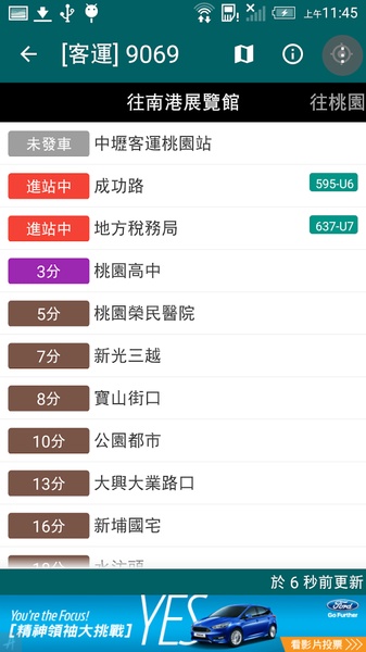 BusTracker Taiwan - Preview 4