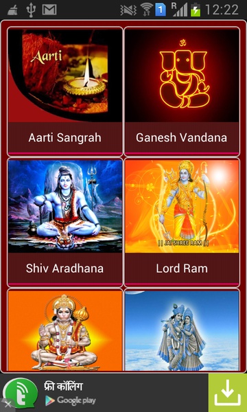 Bhakti Songs - Preview 2