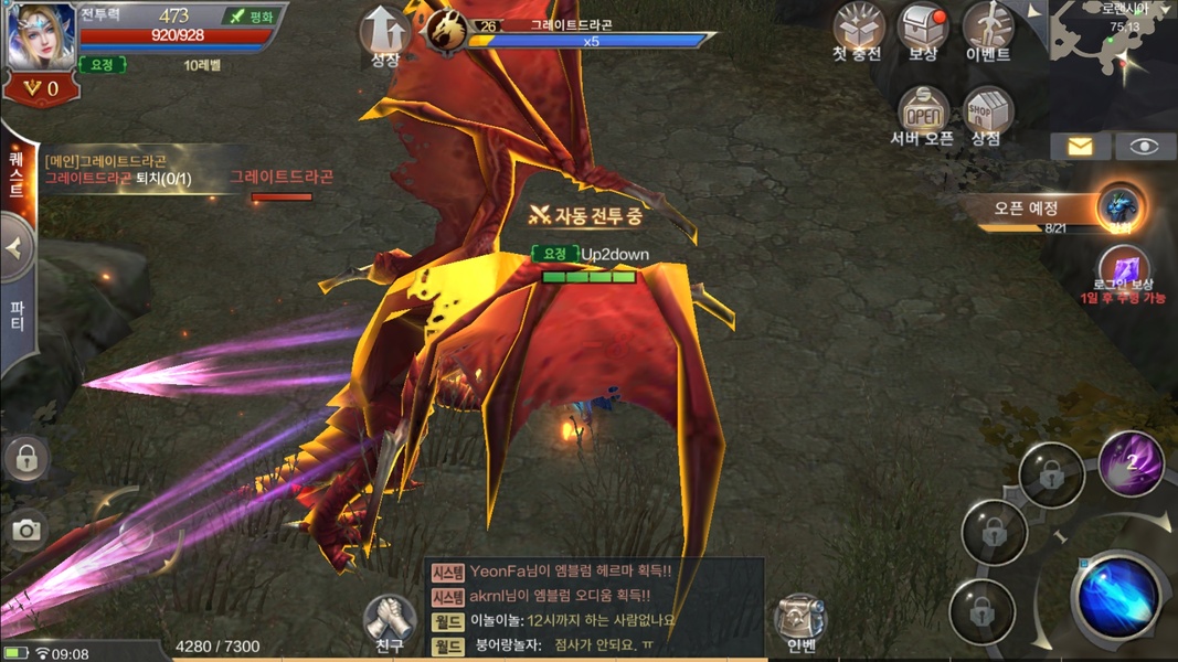 MU Origin 2 (KR) - Preview 3